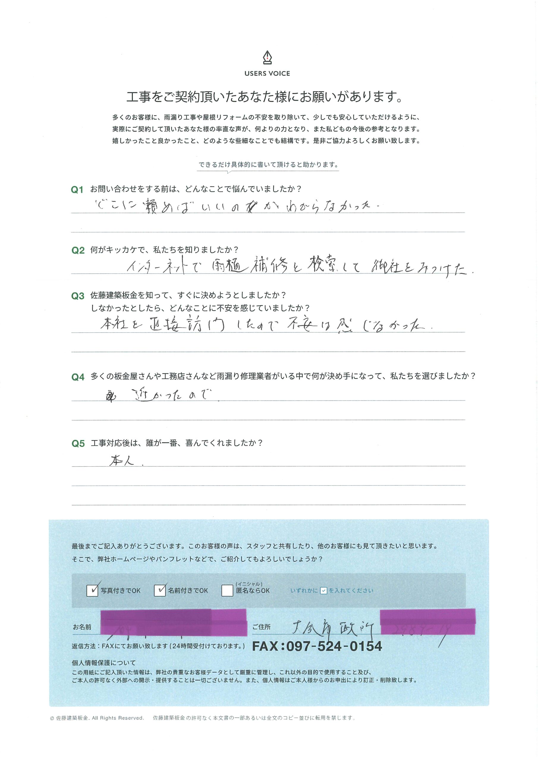 大分県大分市大政所 T.K様邸